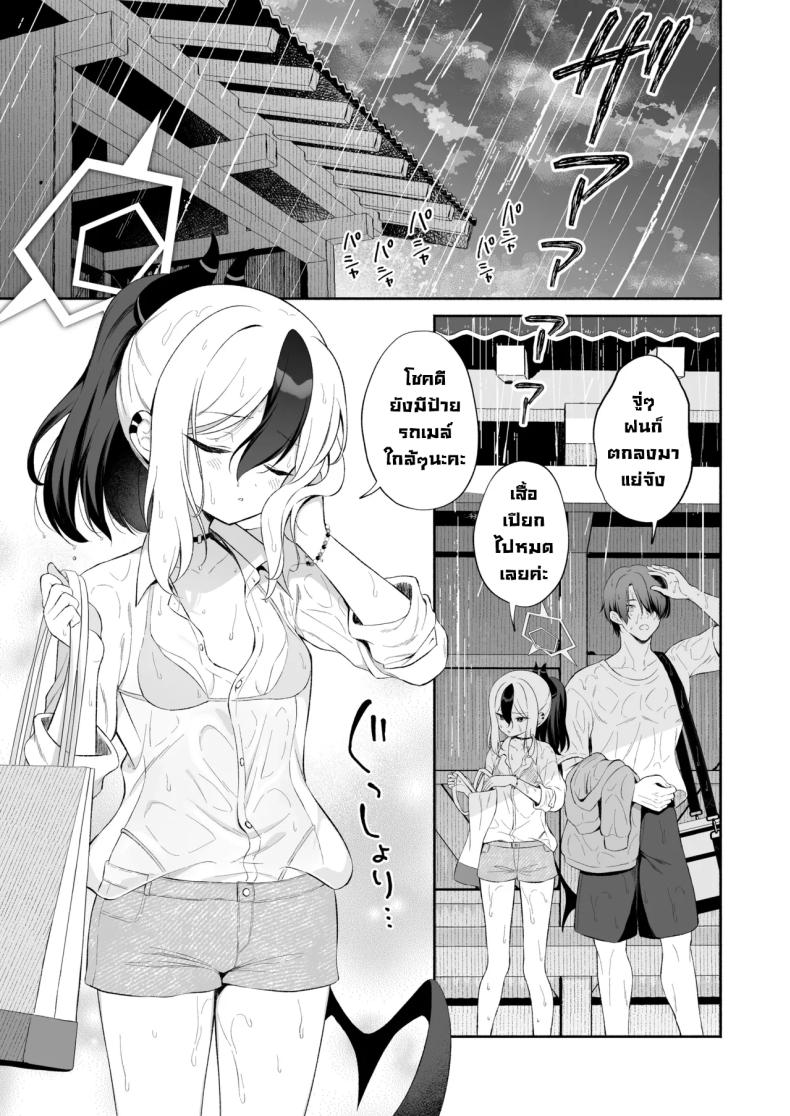 ในวันที่ฝนตก (Komi Zumiko) (Blue Archive) – ในวันที่ฝนตก (Komi Zumiko) (Blue Archive) หน้า 4