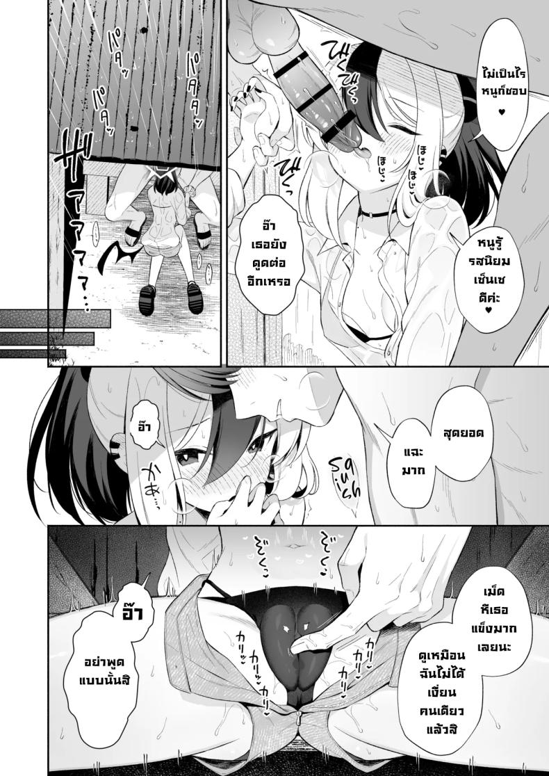 ในวันที่ฝนตก (Komi Zumiko) (Blue Archive) – ในวันที่ฝนตก (Komi Zumiko) (Blue Archive) หน้า 11