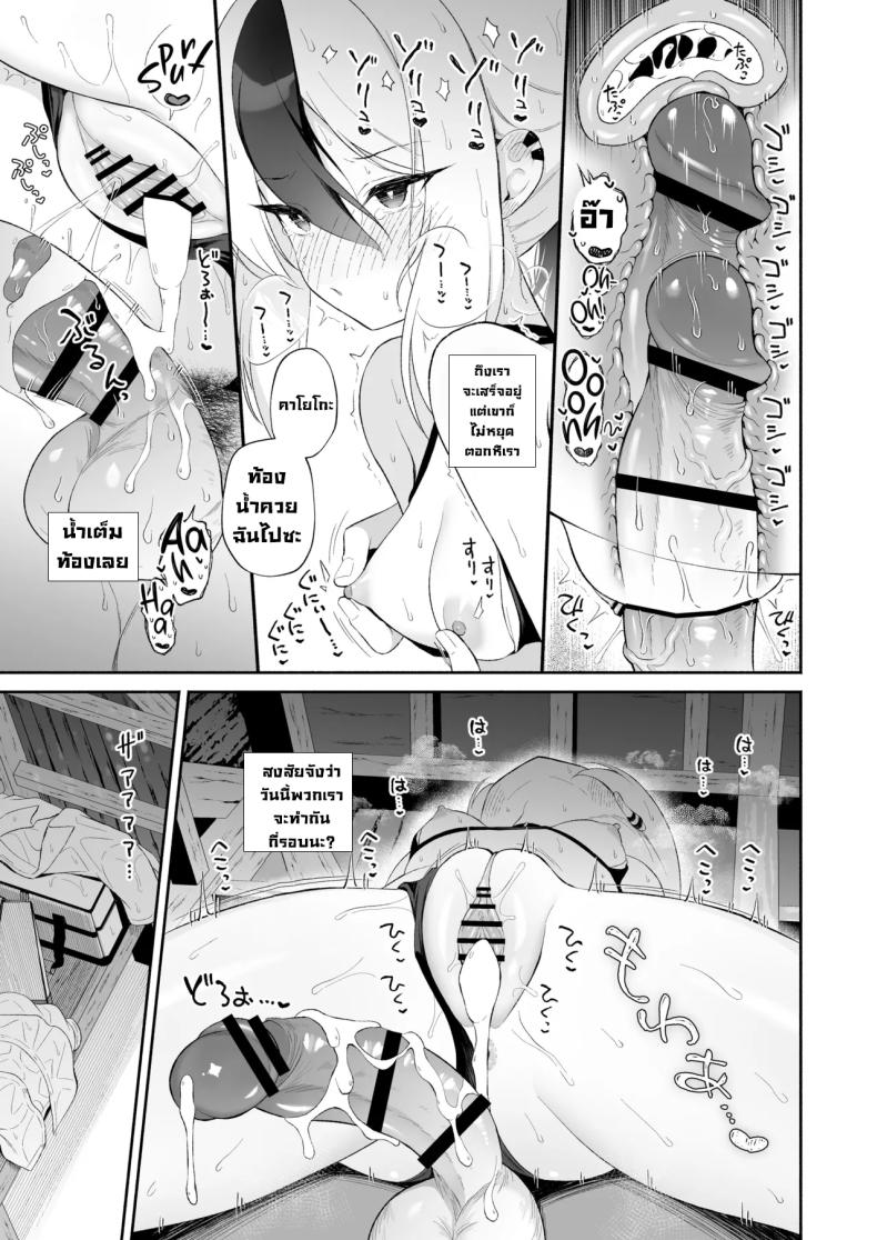 ในวันที่ฝนตก (Komi Zumiko) (Blue Archive) – ในวันที่ฝนตก (Komi Zumiko) (Blue Archive) หน้า 18