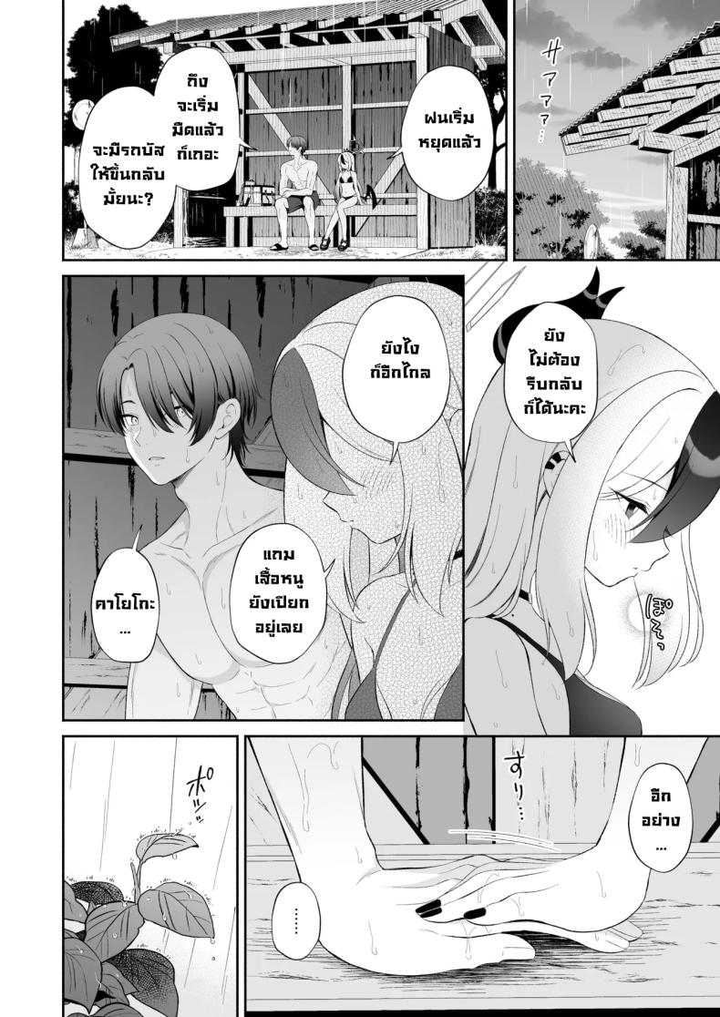 ในวันที่ฝนตก (Komi Zumiko) (Blue Archive) – ในวันที่ฝนตก (Komi Zumiko) (Blue Archive) หน้า 27