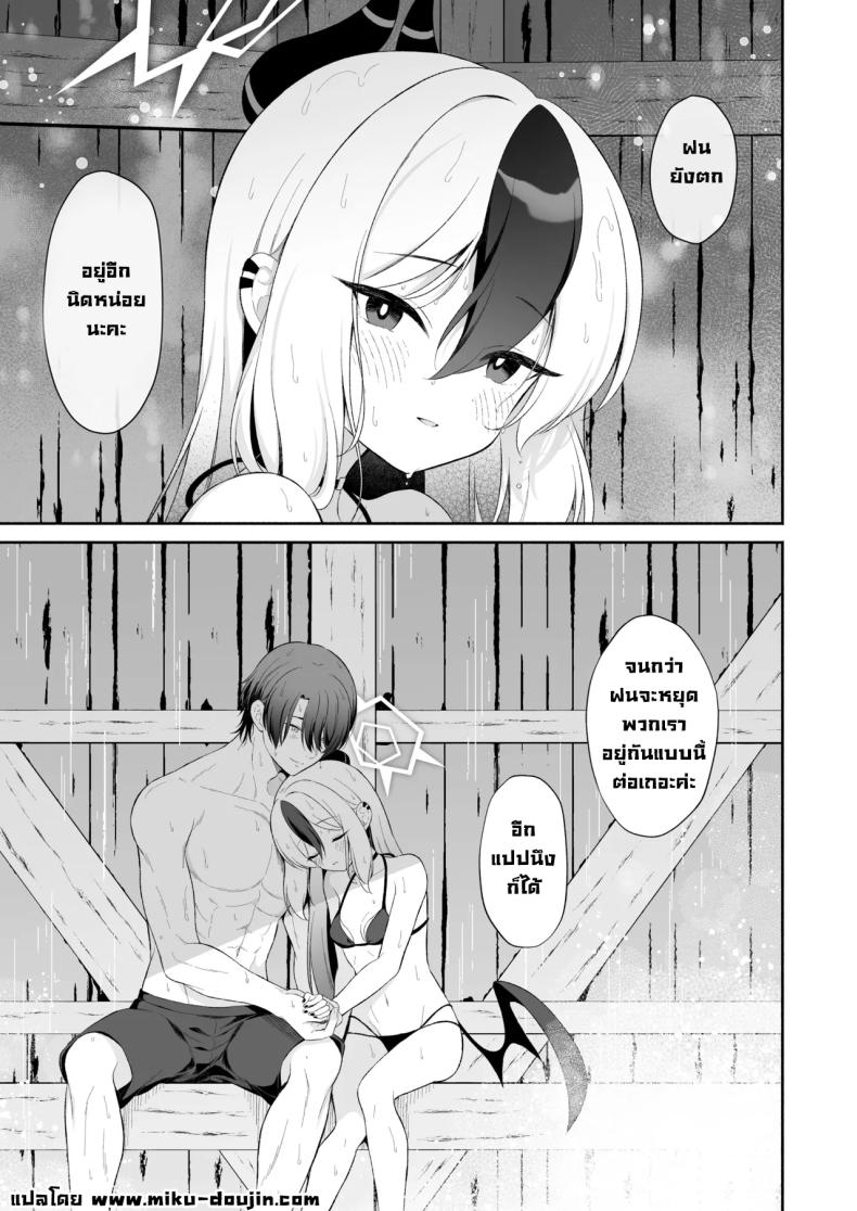 ในวันที่ฝนตก (Komi Zumiko) (Blue Archive) – ในวันที่ฝนตก (Komi Zumiko) (Blue Archive) หน้า 28