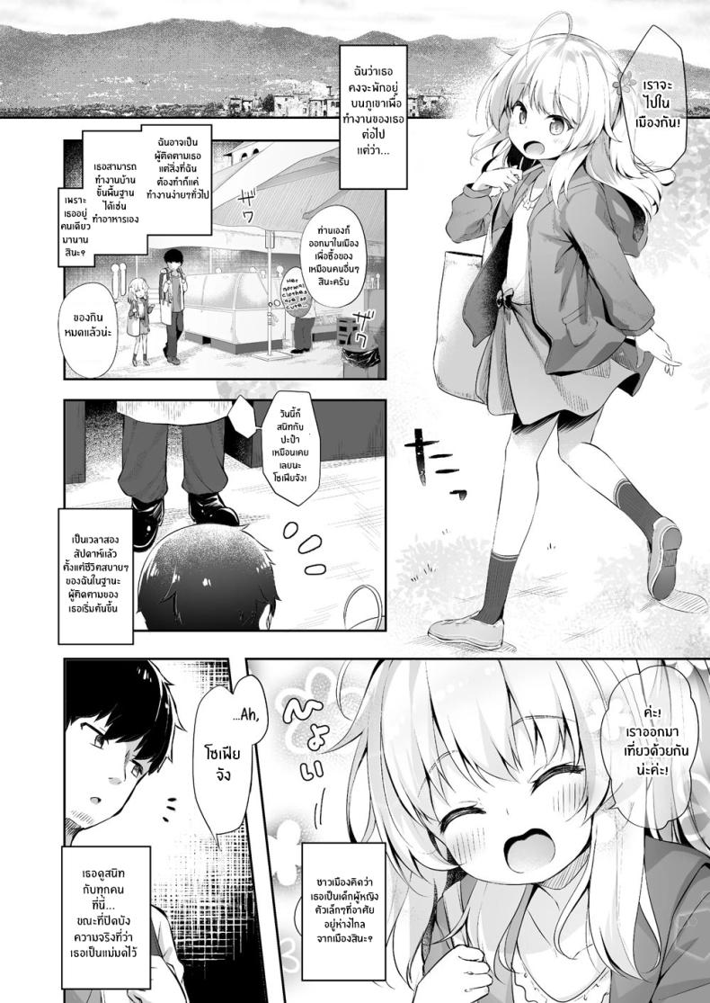 เเม่มดที่กลายเป็น(เจ้านาย)ของผมA Caring Witch (Master) And Lewd Recommendations – เเม่มดที่กลายเป็น(เจ้านาย)ของผมA Caring Witch (Master) And Lewd Recommendations หน้า 3