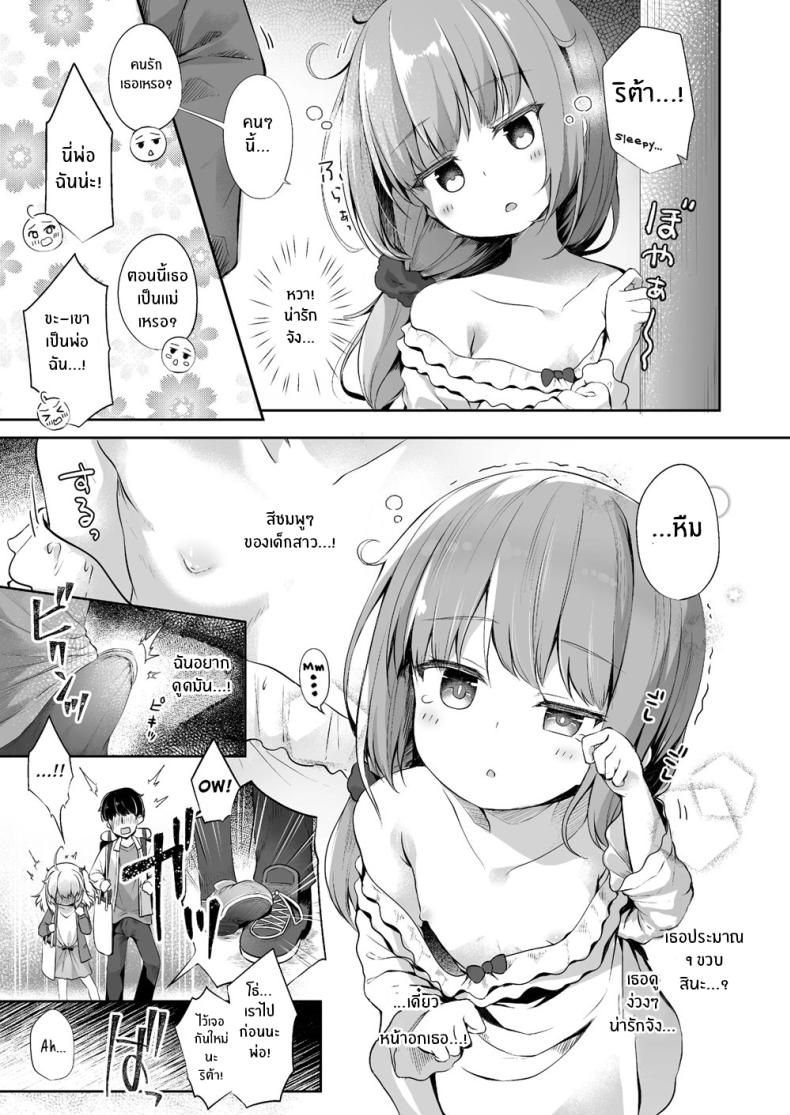 เเม่มดที่กลายเป็น(เจ้านาย)ของผมA Caring Witch (Master) And Lewd Recommendations – เเม่มดที่กลายเป็น(เจ้านาย)ของผมA Caring Witch (Master) And Lewd Recommendations หน้า 4