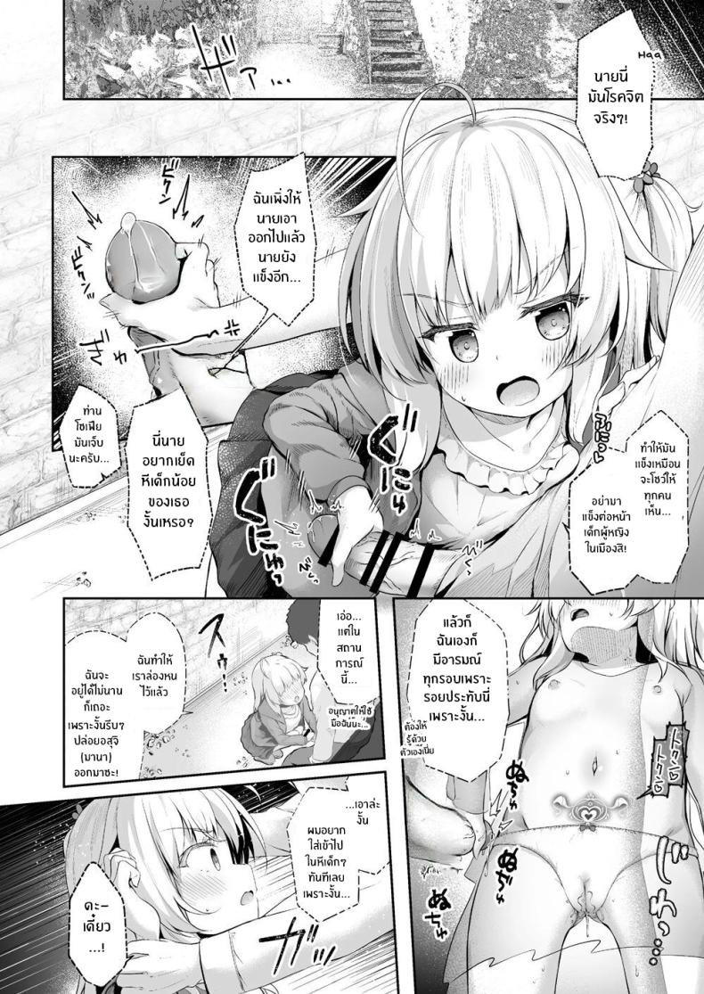 เเม่มดที่กลายเป็น(เจ้านาย)ของผมA Caring Witch (Master) And Lewd Recommendations – เเม่มดที่กลายเป็น(เจ้านาย)ของผมA Caring Witch (Master) And Lewd Recommendations หน้า 5