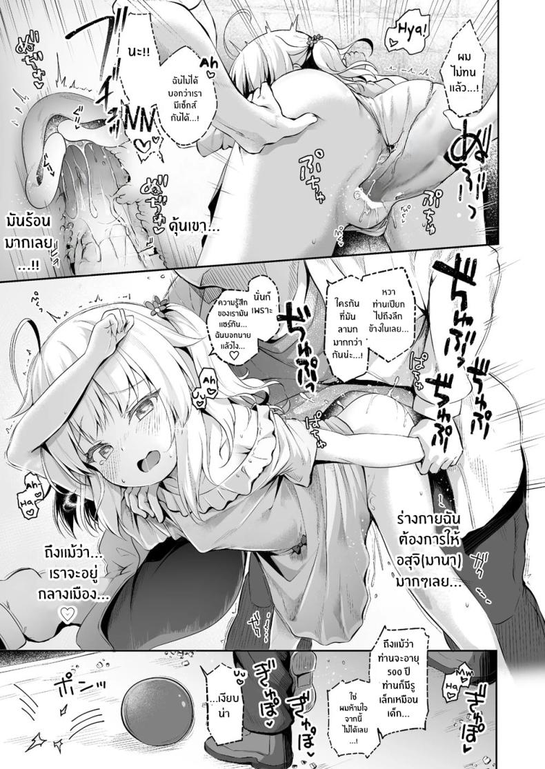 เเม่มดที่กลายเป็น(เจ้านาย)ของผมA Caring Witch (Master) And Lewd Recommendations – เเม่มดที่กลายเป็น(เจ้านาย)ของผมA Caring Witch (Master) And Lewd Recommendations หน้า 6