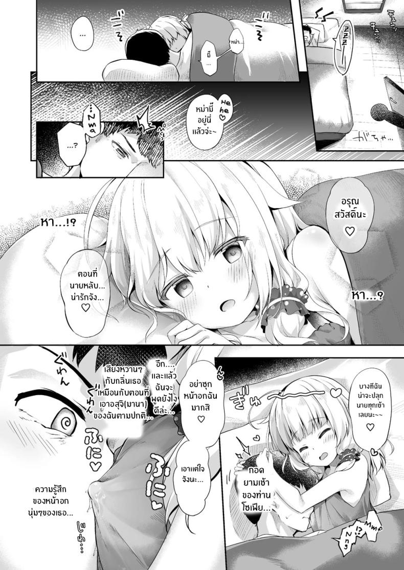 เเม่มดที่กลายเป็น(เจ้านาย)ของผมA Caring Witch (Master) And Lewd Recommendations – เเม่มดที่กลายเป็น(เจ้านาย)ของผมA Caring Witch (Master) And Lewd Recommendations หน้า 11