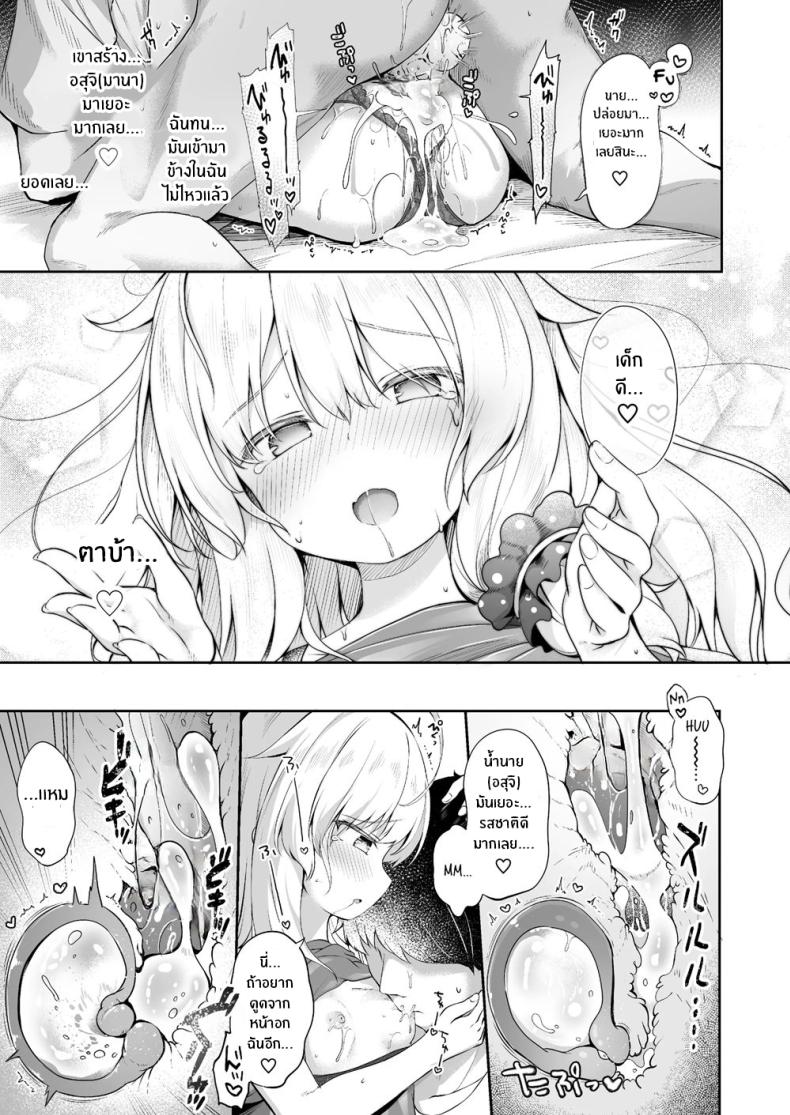 เเม่มดที่กลายเป็น(เจ้านาย)ของผมA Caring Witch (Master) And Lewd Recommendations – เเม่มดที่กลายเป็น(เจ้านาย)ของผมA Caring Witch (Master) And Lewd Recommendations หน้า 18