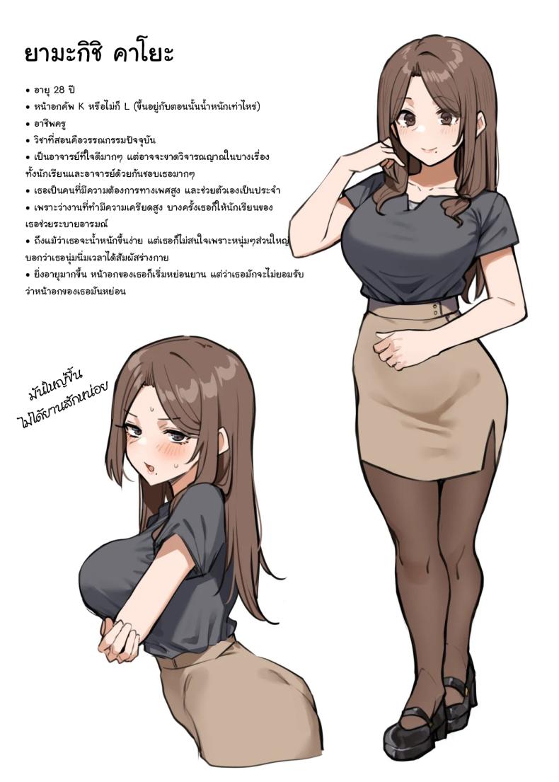 ให้พี่ช่วยดีไหม [MM] The Very Popular Teacher’s New Year’s Homecoming – ให้พี่ช่วยดีไหม [MM] The Very Popular Teacher’s New Year’s Homecoming หน้า 17