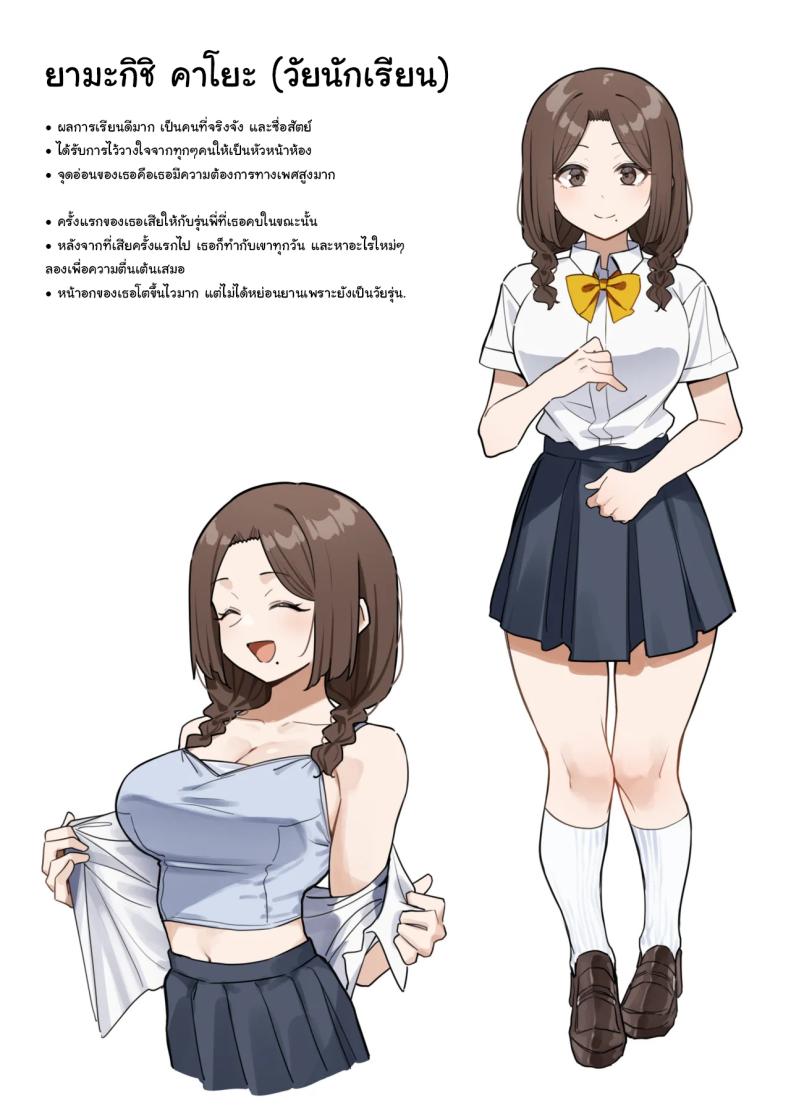 ให้พี่ช่วยดีไหม [MM] The Very Popular Teacher’s New Year’s Homecoming – ให้พี่ช่วยดีไหม [MM] The Very Popular Teacher’s New Year’s Homecoming หน้า 18