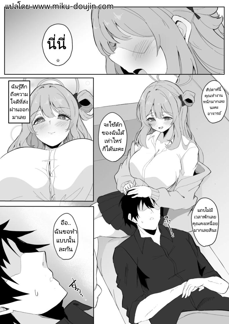 ถ้าอาจารย์เหนื่อยนักก็พักเสียก่อน [Nanao Jyuukou (Nanao)] Sensei, Otsukare desu yo ne You must be tired, Sensei (Blue Archive) – ถ้าอาจารย์เหนื่อยนักก็พักเสียก่อน [Nanao Jyuukou (Nanao)] Sensei, Otsukare desu yo ne You must be tired, Sensei (Blue Archive) หน้า 1