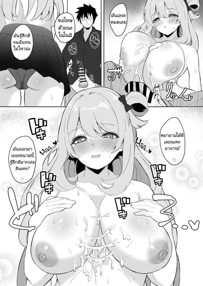 ถ้าอาจารย์เหนื่อยนักก็พักเสียก่อน [Nanao Jyuukou (Nanao)] Sensei, Otsukare desu yo ne You must be tired, Sensei (Blue Archive) – ถ้าอาจารย์เหนื่อยนักก็พักเสียก่อน [Nanao Jyuukou (Nanao)] Sensei, Otsukare desu yo ne You must be tired, Sensei (Blue Archive) หน้า 8