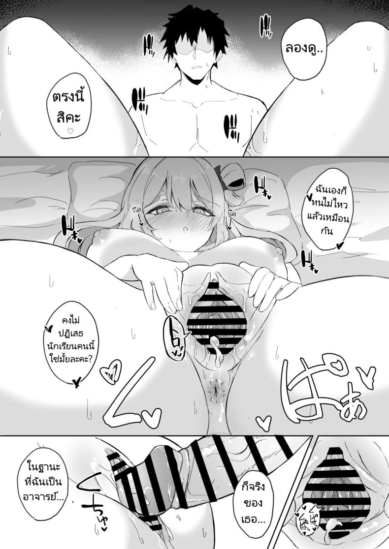 ถ้าอาจารย์เหนื่อยนักก็พักเสียก่อน [Nanao Jyuukou (Nanao)] Sensei, Otsukare desu yo ne You must be tired, Sensei (Blue Archive) – ถ้าอาจารย์เหนื่อยนักก็พักเสียก่อน [Nanao Jyuukou (Nanao)] Sensei, Otsukare desu yo ne You must be tired, Sensei (Blue Archive) หน้า 16