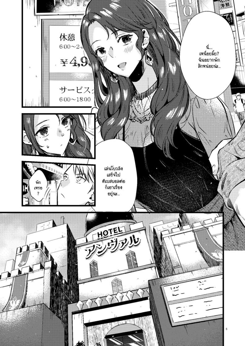โดโรเธียกับสงครามในเลิฟโฮเท็ล [K☆H (KH)] HOTEL Enbarr Sennyuusen (Fire Emblem Three Houses) – โดโรเธียกับสงครามในเลิฟโฮเท็ล [K☆H (KH)] HOTEL Enbarr Sennyuusen (Fire Emblem Three Houses) หน้า 3