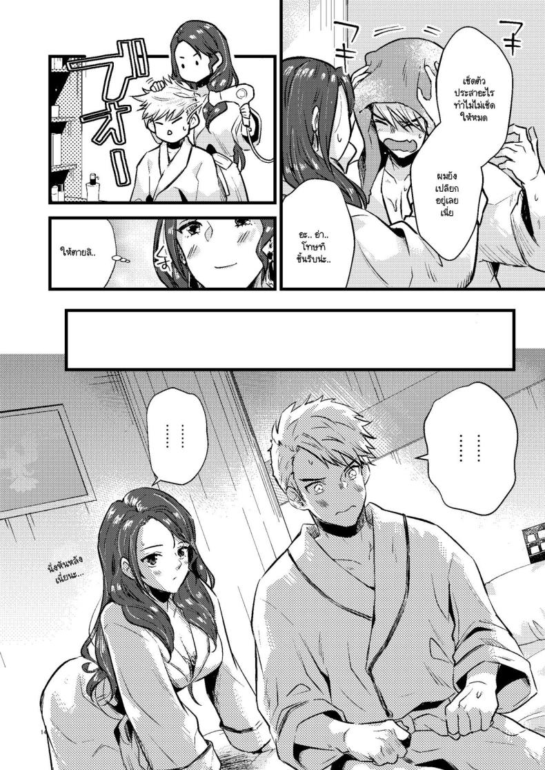 โดโรเธียกับสงครามในเลิฟโฮเท็ล [K☆H (KH)] HOTEL Enbarr Sennyuusen (Fire Emblem Three Houses) – โดโรเธียกับสงครามในเลิฟโฮเท็ล [K☆H (KH)] HOTEL Enbarr Sennyuusen (Fire Emblem Three Houses) หน้า 12