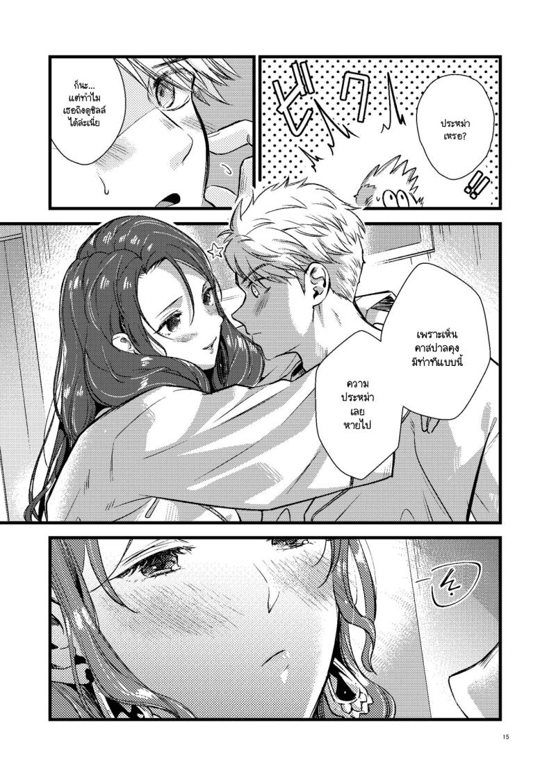โดโรเธียกับสงครามในเลิฟโฮเท็ล [K☆H (KH)] HOTEL Enbarr Sennyuusen (Fire Emblem Three Houses) – โดโรเธียกับสงครามในเลิฟโฮเท็ล [K☆H (KH)] HOTEL Enbarr Sennyuusen (Fire Emblem Three Houses) หน้า 13