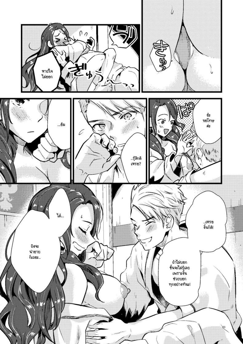 โดโรเธียกับสงครามในเลิฟโฮเท็ล [K☆H (KH)] HOTEL Enbarr Sennyuusen (Fire Emblem Three Houses) – โดโรเธียกับสงครามในเลิฟโฮเท็ล [K☆H (KH)] HOTEL Enbarr Sennyuusen (Fire Emblem Three Houses) หน้า 20