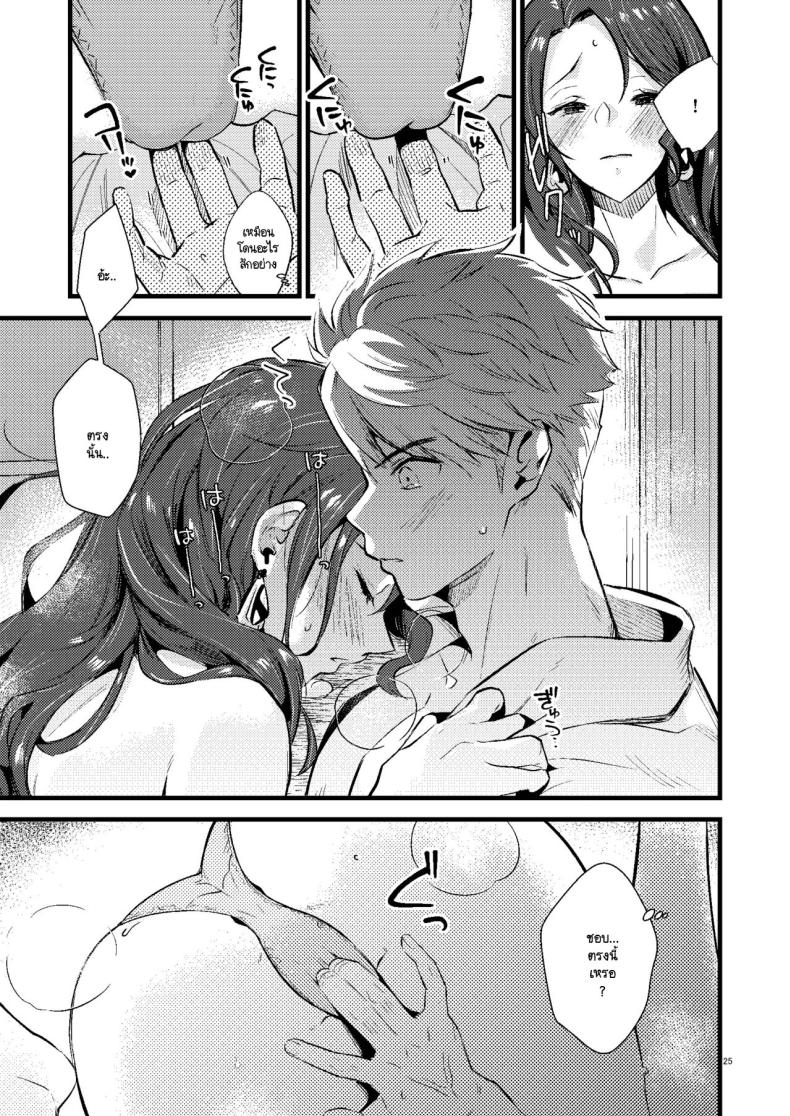 โดโรเธียกับสงครามในเลิฟโฮเท็ล [K☆H (KH)] HOTEL Enbarr Sennyuusen (Fire Emblem Three Houses) – โดโรเธียกับสงครามในเลิฟโฮเท็ล [K☆H (KH)] HOTEL Enbarr Sennyuusen (Fire Emblem Three Houses) หน้า 22
