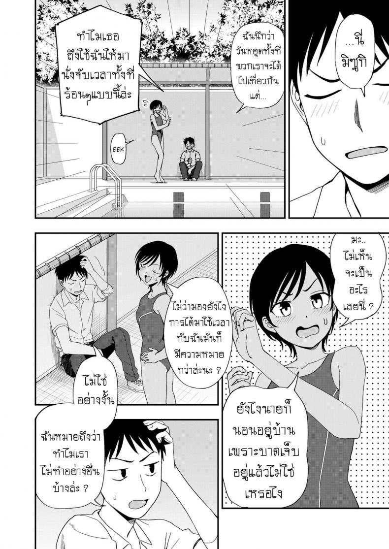 ริมสระว่ายน้ำ [Fetishism Pocket (Kumada)] Poolside no Kanojo – ริมสระว่ายน้ำ [Fetishism Pocket (Kumada)] Poolside no Kanojo หน้า 2
