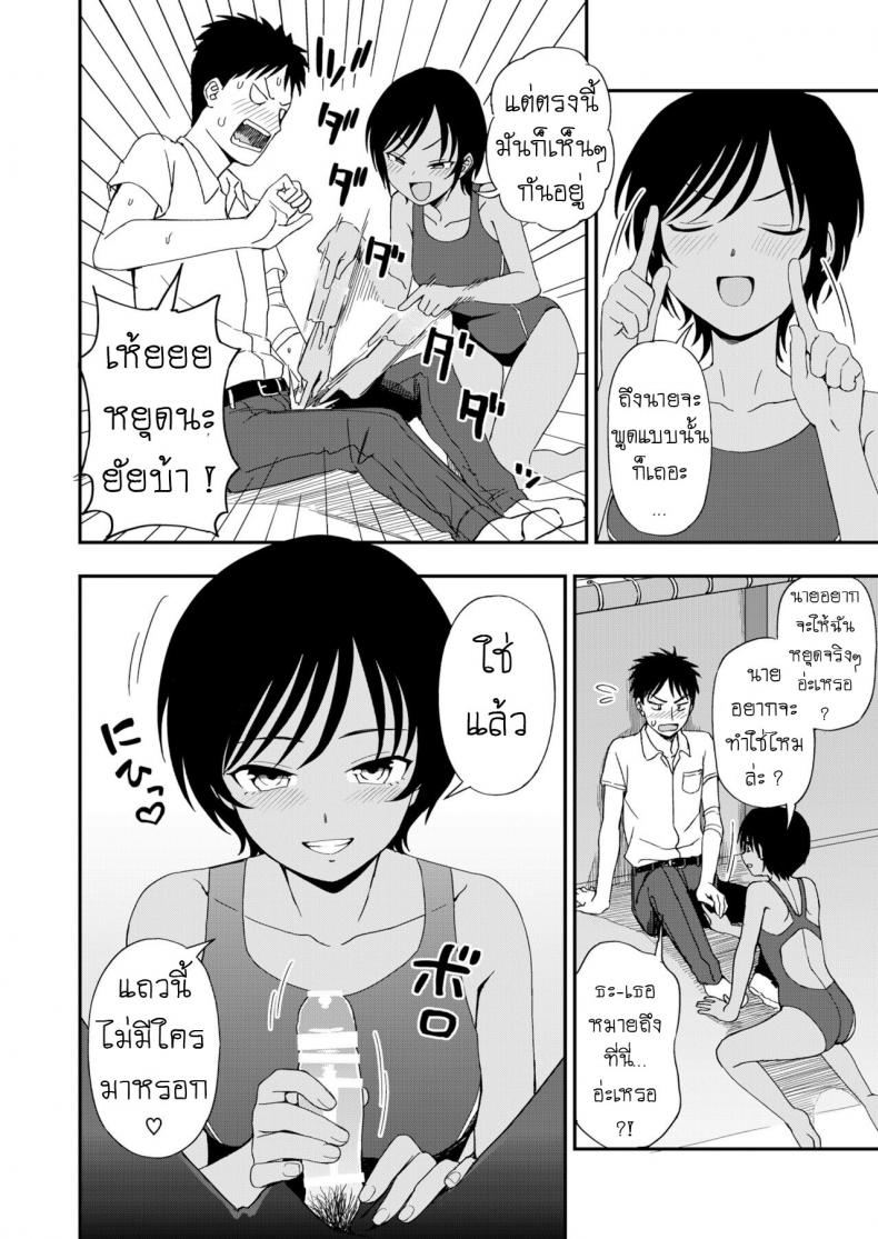 ริมสระว่ายน้ำ [Fetishism Pocket (Kumada)] Poolside no Kanojo – ริมสระว่ายน้ำ [Fetishism Pocket (Kumada)] Poolside no Kanojo หน้า 4