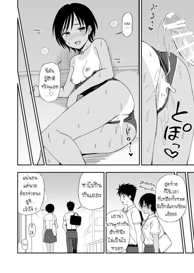 ริมสระว่ายน้ำ [Fetishism Pocket (Kumada)] Poolside no Kanojo – ริมสระว่ายน้ำ [Fetishism Pocket (Kumada)] Poolside no Kanojo หน้า 10