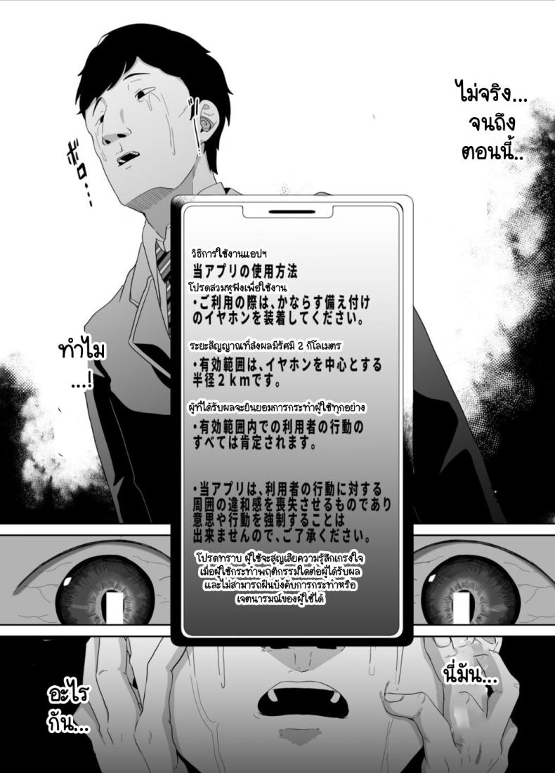 ปกปิดการรับรู้ [Dodeca Vitamin (Akisuko)] Ninshiki Sogai wa Saikou desu! ~Kininaru Anoko wa Touzen no You ni Okasareru~ – ปกปิดการรับรู้ [Dodeca Vitamin (Akisuko)] Ninshiki Sogai wa Saikou desu! ~Kininaru Anoko wa Touzen no You ni Okasareru~ หน้า 11