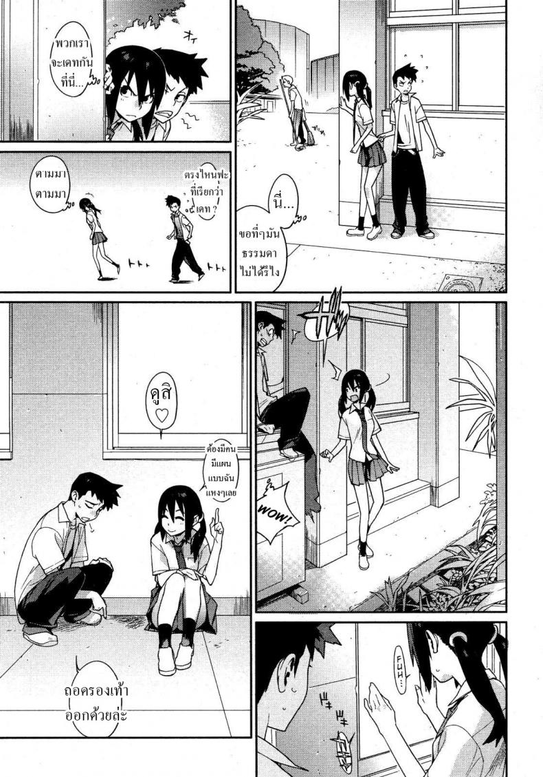 เรื่องตื่นเต้น วันอาทิตย์ [Yukimi] Ai no Mama ni, Wagamama ni (Selfishly With Love) – เรื่องตื่นเต้น วันอาทิตย์ [Yukimi] Ai no Mama ni, Wagamama ni (Selfishly With Love) หน้า 3