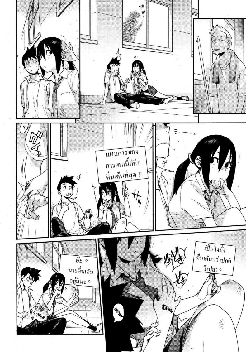 เรื่องตื่นเต้น วันอาทิตย์ [Yukimi] Ai no Mama ni, Wagamama ni (Selfishly With Love) – เรื่องตื่นเต้น วันอาทิตย์ [Yukimi] Ai no Mama ni, Wagamama ni (Selfishly With Love) หน้า 4