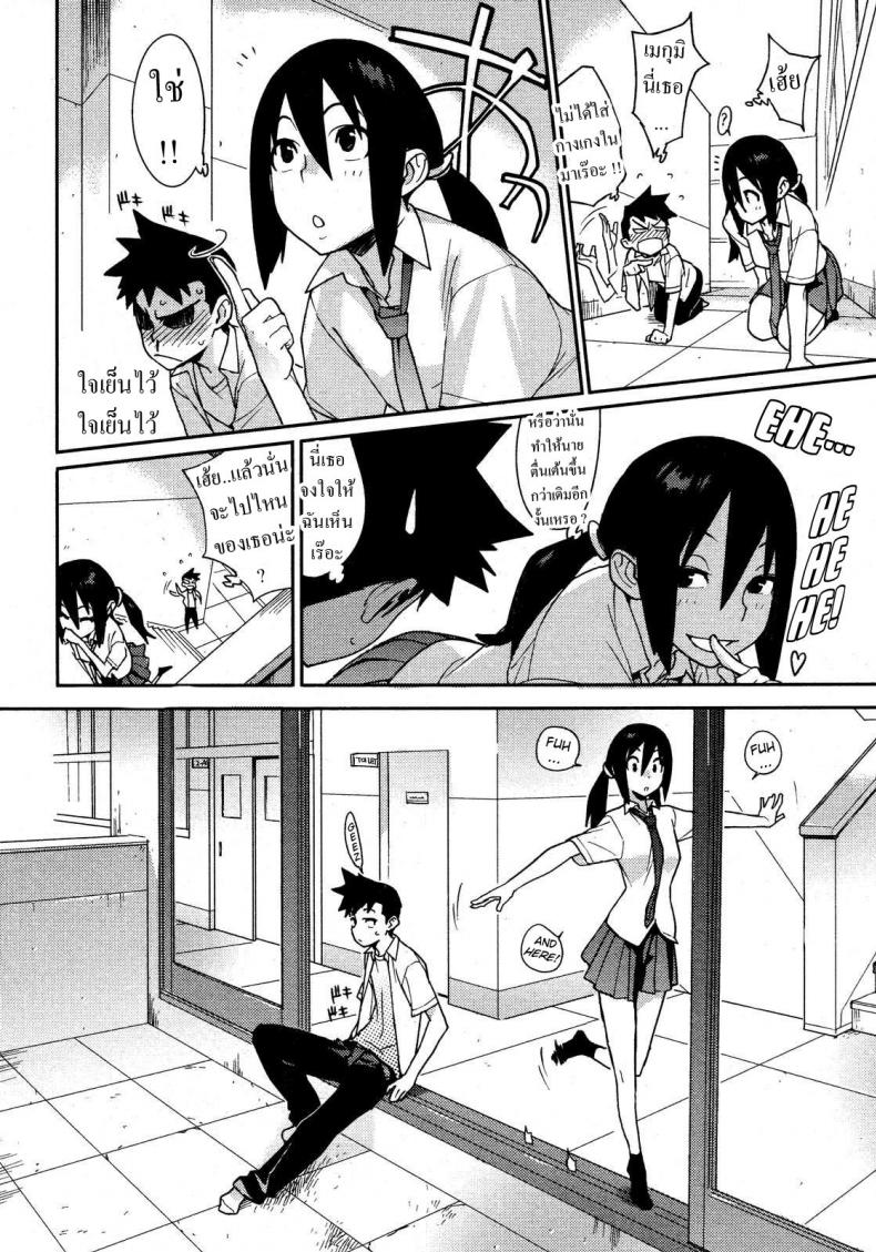 เรื่องตื่นเต้น วันอาทิตย์ [Yukimi] Ai no Mama ni, Wagamama ni (Selfishly With Love) – เรื่องตื่นเต้น วันอาทิตย์ [Yukimi] Ai no Mama ni, Wagamama ni (Selfishly With Love) หน้า 6