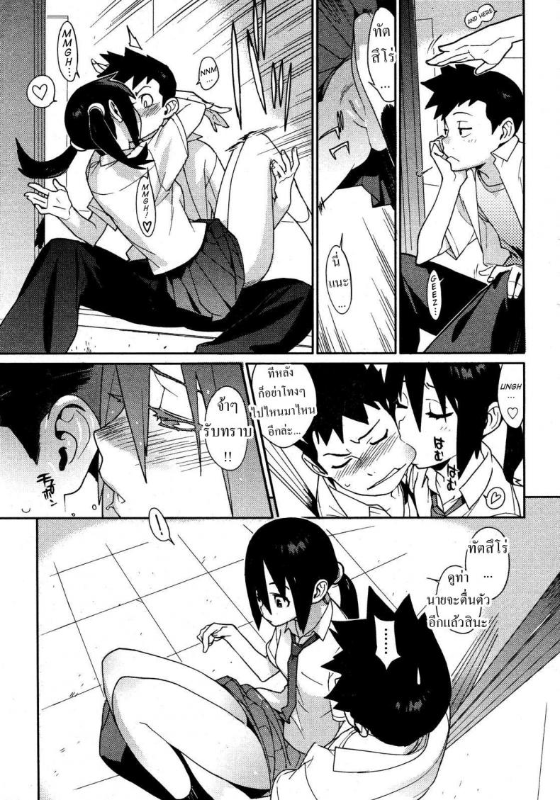 เรื่องตื่นเต้น วันอาทิตย์ [Yukimi] Ai no Mama ni, Wagamama ni (Selfishly With Love) – เรื่องตื่นเต้น วันอาทิตย์ [Yukimi] Ai no Mama ni, Wagamama ni (Selfishly With Love) หน้า 7