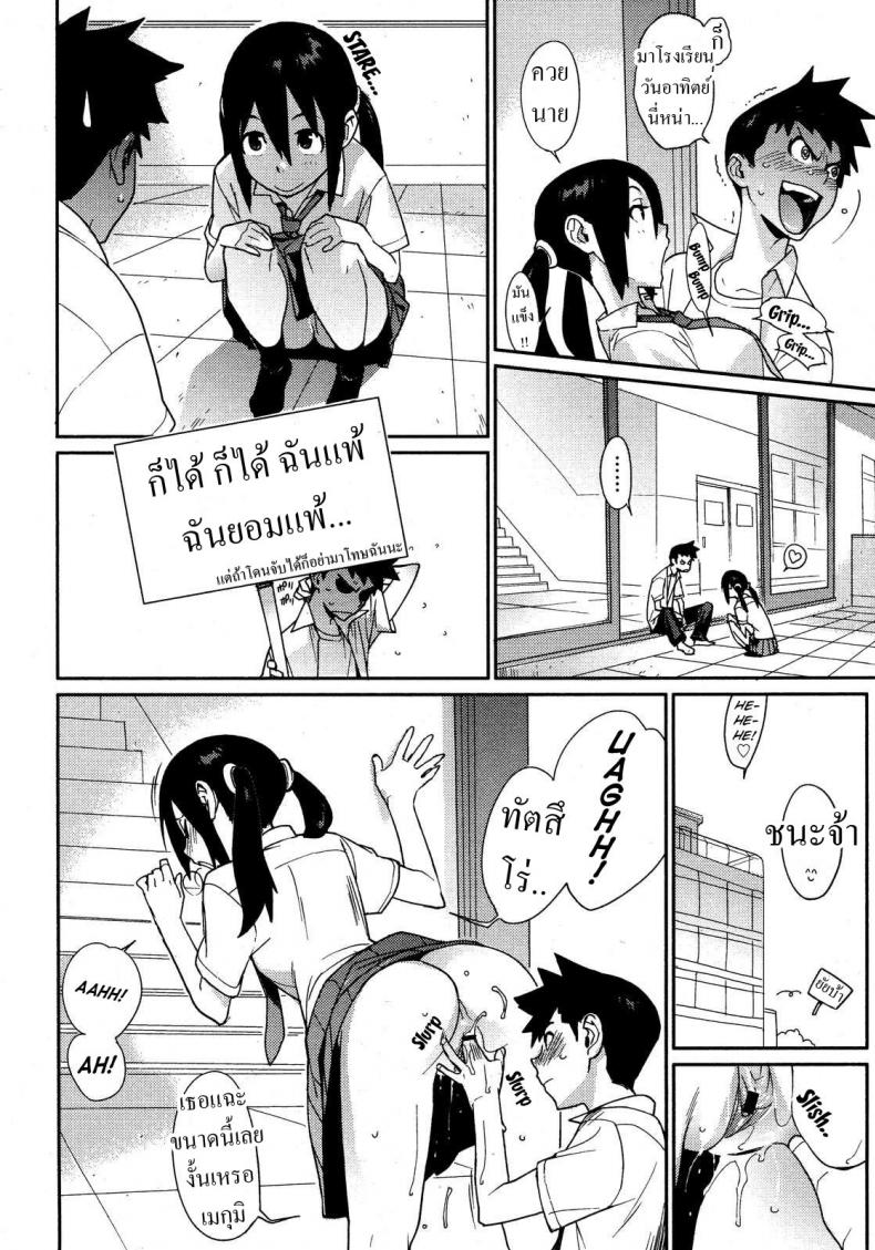 เรื่องตื่นเต้น วันอาทิตย์ [Yukimi] Ai no Mama ni, Wagamama ni (Selfishly With Love) – เรื่องตื่นเต้น วันอาทิตย์ [Yukimi] Ai no Mama ni, Wagamama ni (Selfishly With Love) หน้า 8