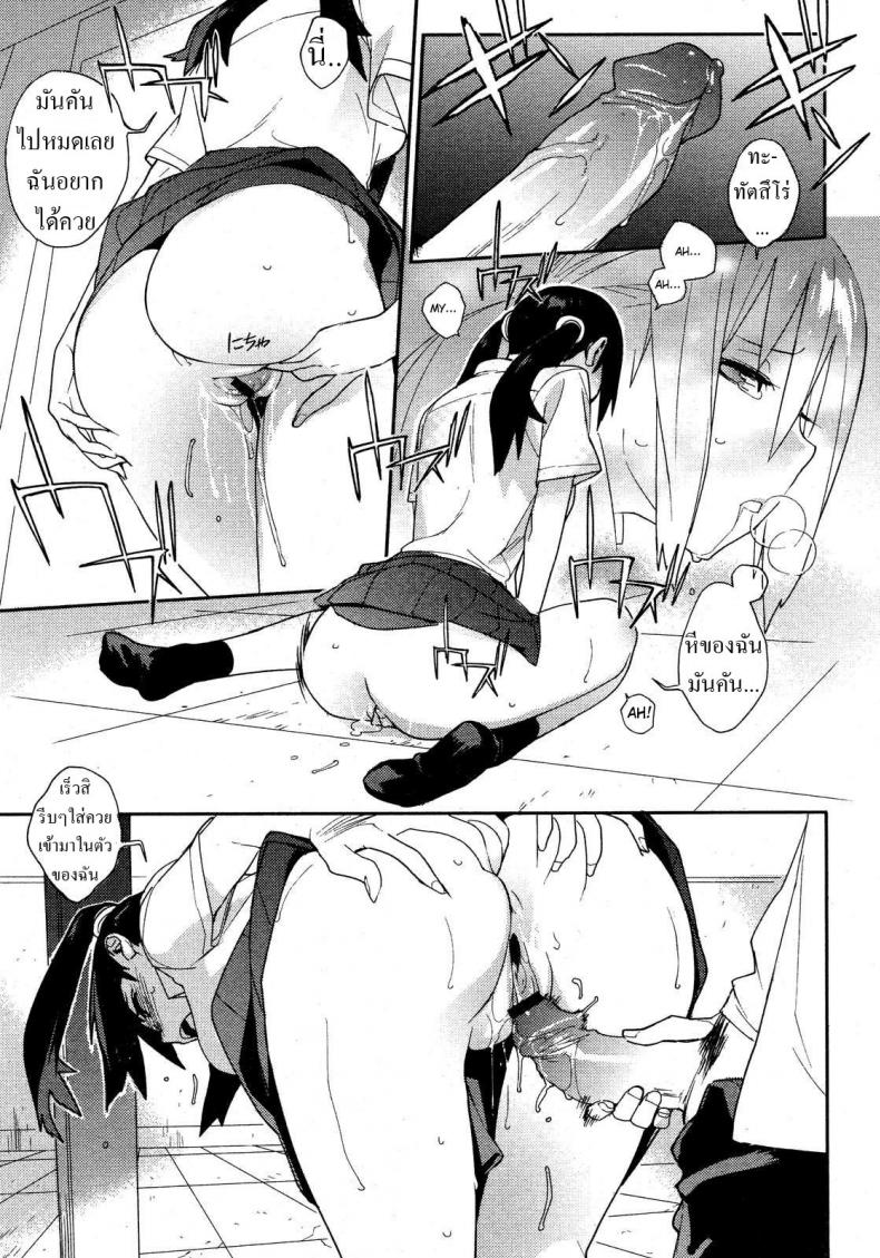 เรื่องตื่นเต้น วันอาทิตย์ [Yukimi] Ai no Mama ni, Wagamama ni (Selfishly With Love) – เรื่องตื่นเต้น วันอาทิตย์ [Yukimi] Ai no Mama ni, Wagamama ni (Selfishly With Love) หน้า 11