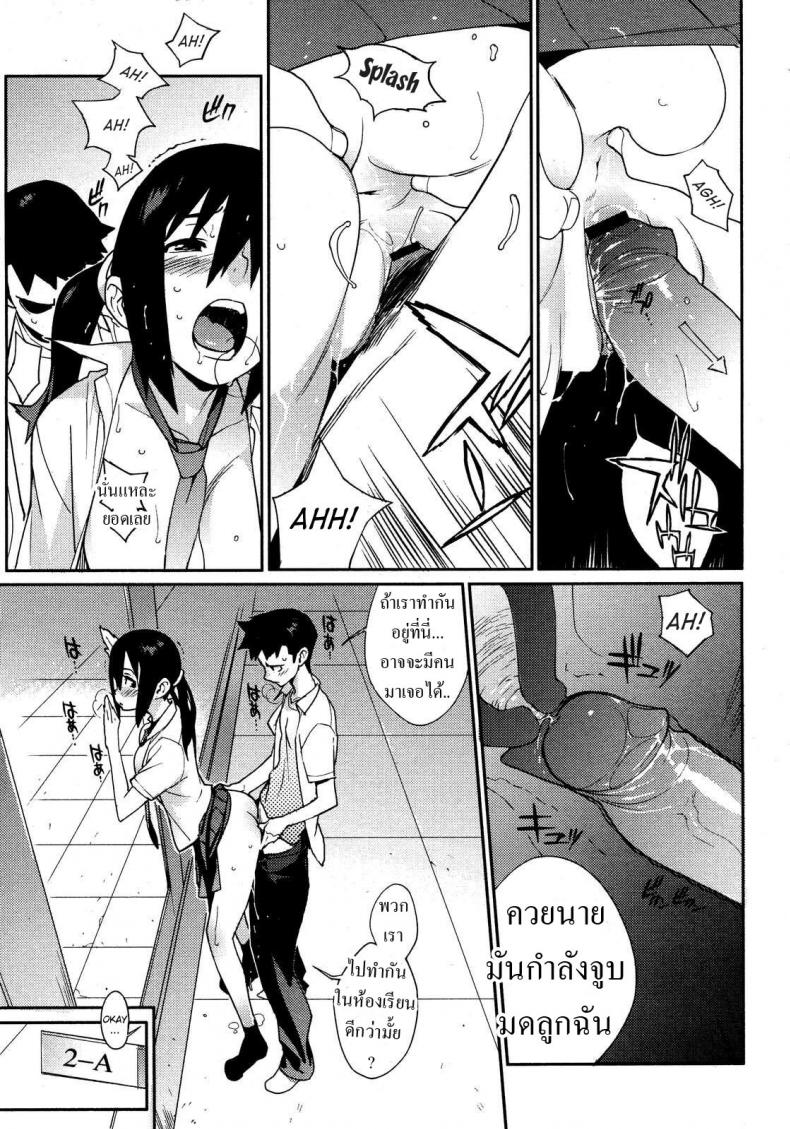 เรื่องตื่นเต้น วันอาทิตย์ [Yukimi] Ai no Mama ni, Wagamama ni (Selfishly With Love) – เรื่องตื่นเต้น วันอาทิตย์ [Yukimi] Ai no Mama ni, Wagamama ni (Selfishly With Love) หน้า 13