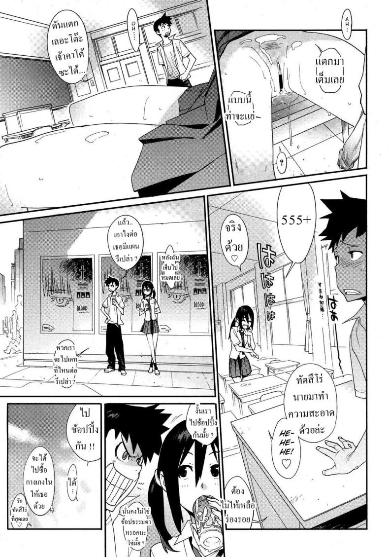 เรื่องตื่นเต้น วันอาทิตย์ [Yukimi] Ai no Mama ni, Wagamama ni (Selfishly With Love) – เรื่องตื่นเต้น วันอาทิตย์ [Yukimi] Ai no Mama ni, Wagamama ni (Selfishly With Love) หน้า 17