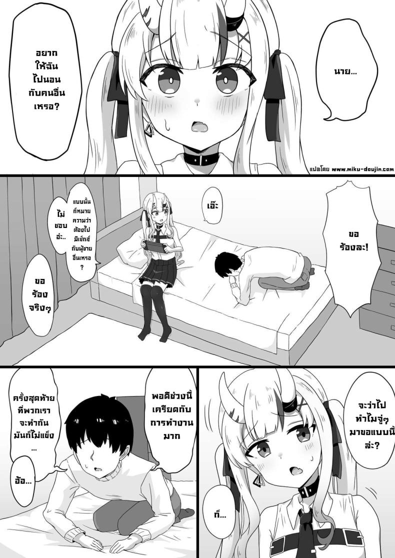 ทำให้เค้าหน่อย (C103) [Namaitachi Teishoku (Namaitachi)] Suspicious Candaulism (Nakiri Ayame) – ทำให้เค้าหน่อย (C103) [Namaitachi Teishoku (Namaitachi)] Suspicious Candaulism (Nakiri Ayame) หน้า 2