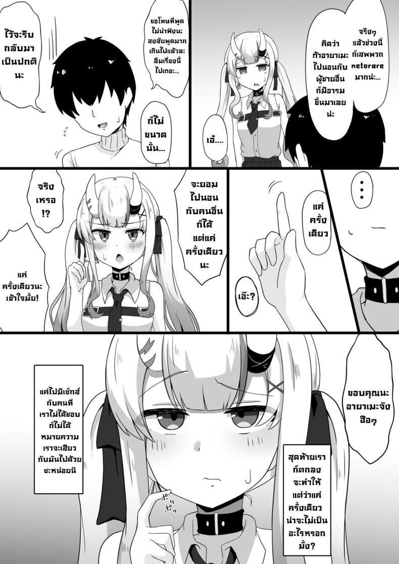ทำให้เค้าหน่อย (C103) [Namaitachi Teishoku (Namaitachi)] Suspicious Candaulism (Nakiri Ayame) – ทำให้เค้าหน่อย (C103) [Namaitachi Teishoku (Namaitachi)] Suspicious Candaulism (Nakiri Ayame) หน้า 3