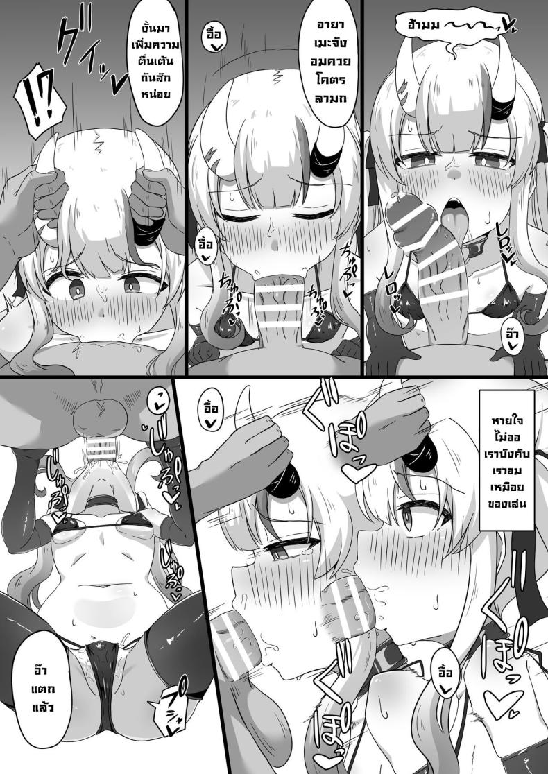 ทำให้เค้าหน่อย (C103) [Namaitachi Teishoku (Namaitachi)] Suspicious Candaulism (Nakiri Ayame) – ทำให้เค้าหน่อย (C103) [Namaitachi Teishoku (Namaitachi)] Suspicious Candaulism (Nakiri Ayame) หน้า 8