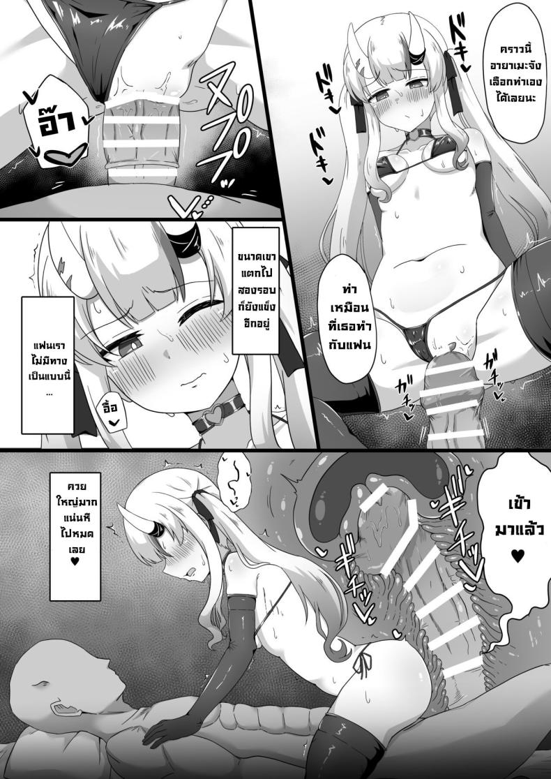 ทำให้เค้าหน่อย (C103) [Namaitachi Teishoku (Namaitachi)] Suspicious Candaulism (Nakiri Ayame) – ทำให้เค้าหน่อย (C103) [Namaitachi Teishoku (Namaitachi)] Suspicious Candaulism (Nakiri Ayame) หน้า 10