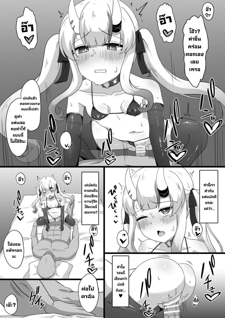 ทำให้เค้าหน่อย (C103) [Namaitachi Teishoku (Namaitachi)] Suspicious Candaulism (Nakiri Ayame) – ทำให้เค้าหน่อย (C103) [Namaitachi Teishoku (Namaitachi)] Suspicious Candaulism (Nakiri Ayame) หน้า 11