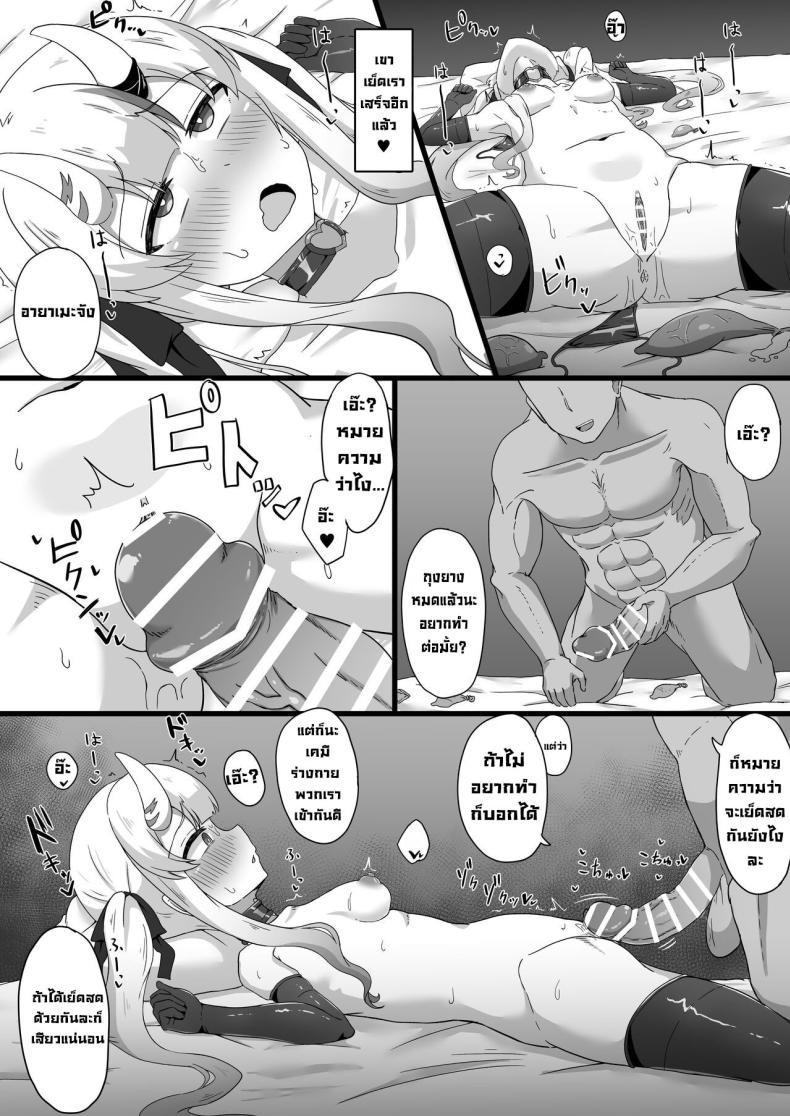 ทำให้เค้าหน่อย (C103) [Namaitachi Teishoku (Namaitachi)] Suspicious Candaulism (Nakiri Ayame) – ทำให้เค้าหน่อย (C103) [Namaitachi Teishoku (Namaitachi)] Suspicious Candaulism (Nakiri Ayame) หน้า 14