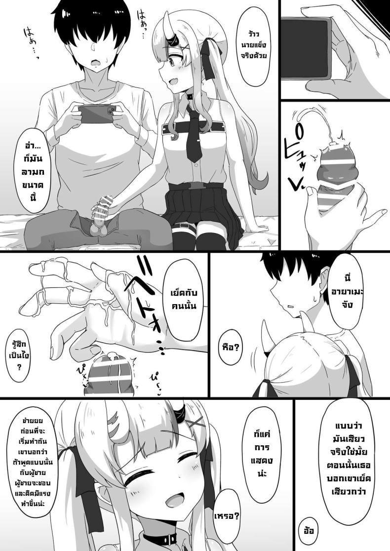 ทำให้เค้าหน่อย (C103) [Namaitachi Teishoku (Namaitachi)] Suspicious Candaulism (Nakiri Ayame) – ทำให้เค้าหน่อย (C103) [Namaitachi Teishoku (Namaitachi)] Suspicious Candaulism (Nakiri Ayame) หน้า 20
