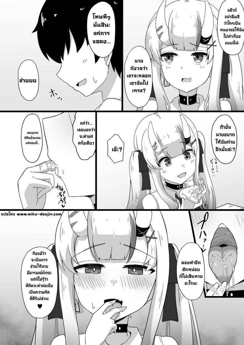 ทำให้เค้าหน่อย (C103) [Namaitachi Teishoku (Namaitachi)] Suspicious Candaulism (Nakiri Ayame) – ทำให้เค้าหน่อย (C103) [Namaitachi Teishoku (Namaitachi)] Suspicious Candaulism (Nakiri Ayame) หน้า 21