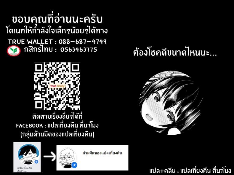 ฉันจะบริการอย่างดีเลย [Ooyama Kina] Rocking the Boat – ฉันจะบริการอย่างดีเลย [Ooyama Kina] Rocking the Boat หน้า 17