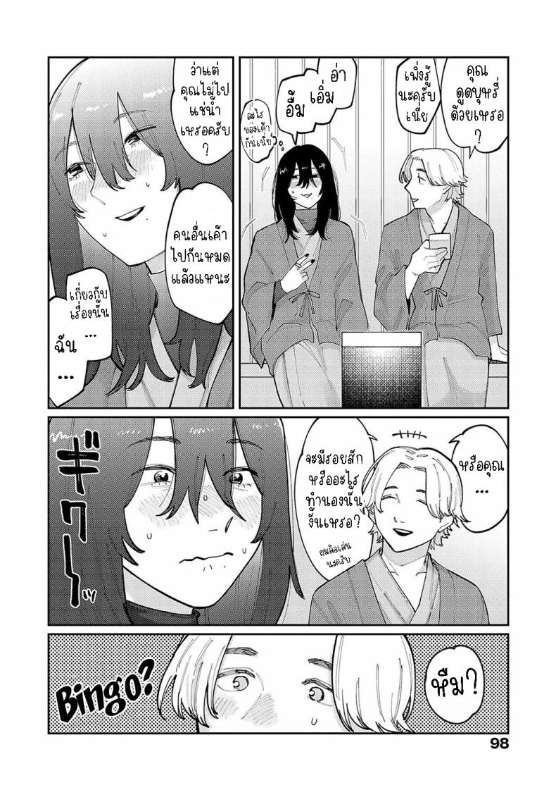 ทิ้งรอยสัก [Higeta] Boku no Ato Mo Nokosa Sete Let Me Leave a Mark Too – ทิ้งรอยสัก [Higeta] Boku no Ato Mo Nokosa Sete Let Me Leave a Mark Too หน้า 2