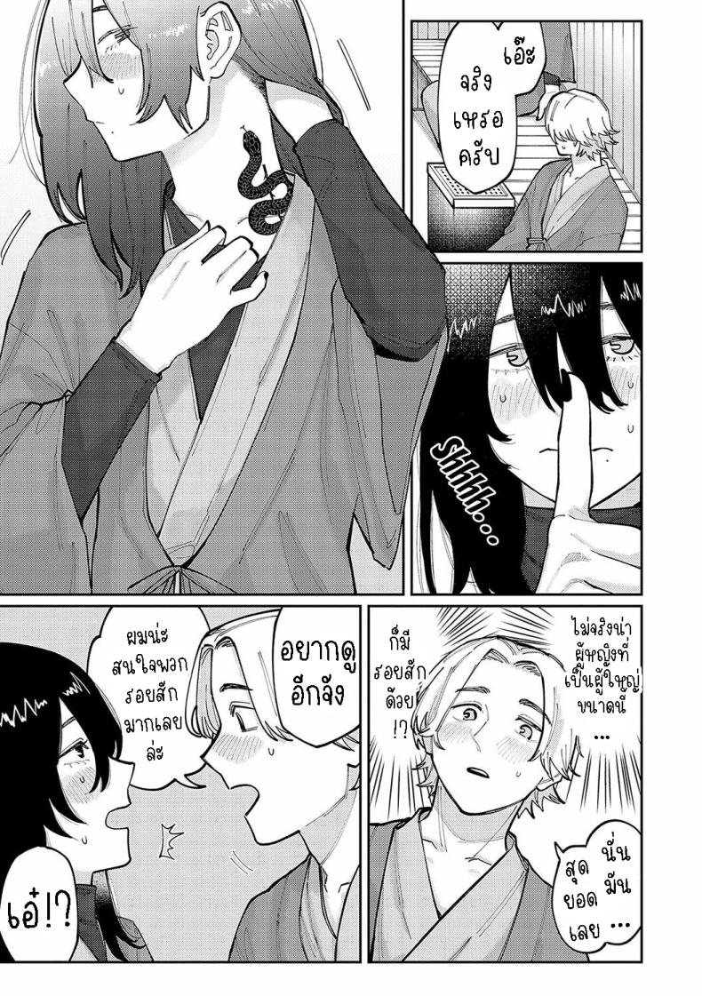 ทิ้งรอยสัก [Higeta] Boku no Ato Mo Nokosa Sete Let Me Leave a Mark Too – ทิ้งรอยสัก [Higeta] Boku no Ato Mo Nokosa Sete Let Me Leave a Mark Too หน้า 3