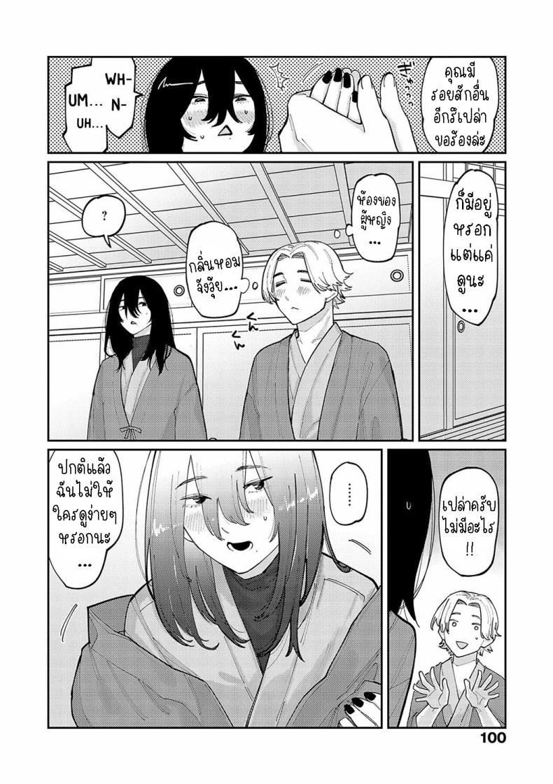 ทิ้งรอยสัก [Higeta] Boku no Ato Mo Nokosa Sete Let Me Leave a Mark Too – ทิ้งรอยสัก [Higeta] Boku no Ato Mo Nokosa Sete Let Me Leave a Mark Too หน้า 4