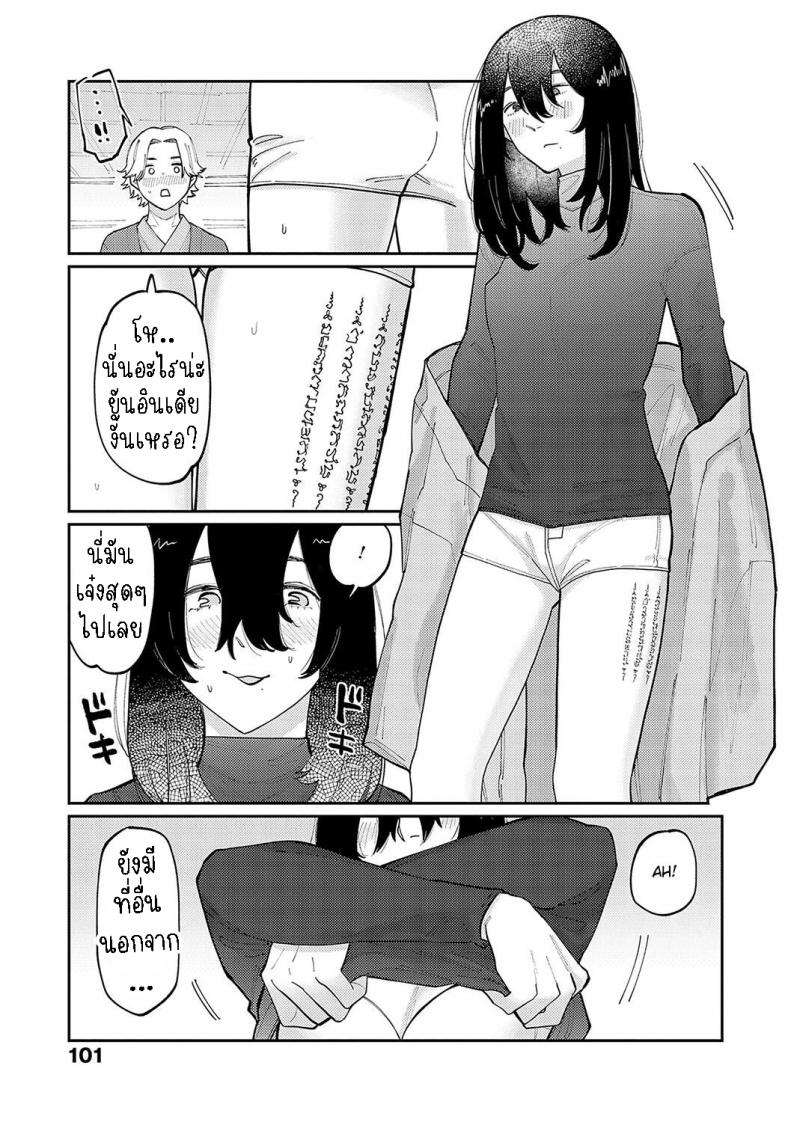 ทิ้งรอยสัก [Higeta] Boku no Ato Mo Nokosa Sete Let Me Leave a Mark Too – ทิ้งรอยสัก [Higeta] Boku no Ato Mo Nokosa Sete Let Me Leave a Mark Too หน้า 5