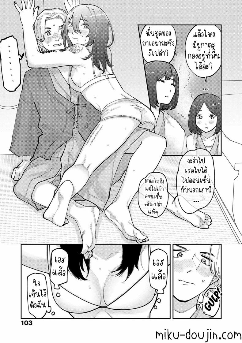 ทิ้งรอยสัก [Higeta] Boku no Ato Mo Nokosa Sete Let Me Leave a Mark Too – ทิ้งรอยสัก [Higeta] Boku no Ato Mo Nokosa Sete Let Me Leave a Mark Too หน้า 7
