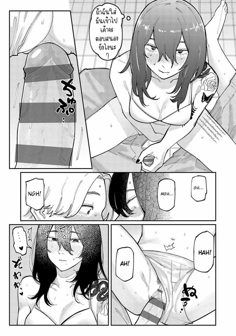 ทิ้งรอยสัก [Higeta] Boku no Ato Mo Nokosa Sete Let Me Leave a Mark Too – ทิ้งรอยสัก [Higeta] Boku no Ato Mo Nokosa Sete Let Me Leave a Mark Too หน้า 9