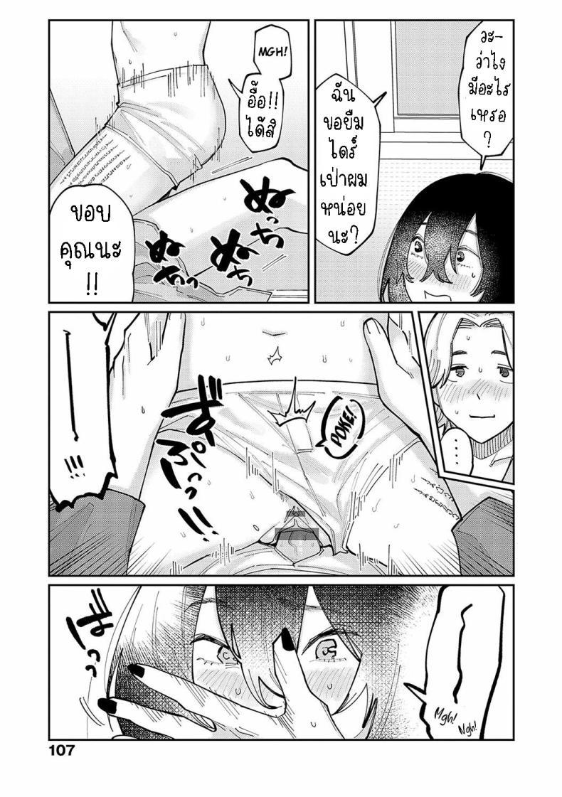 ทิ้งรอยสัก [Higeta] Boku no Ato Mo Nokosa Sete Let Me Leave a Mark Too – ทิ้งรอยสัก [Higeta] Boku no Ato Mo Nokosa Sete Let Me Leave a Mark Too หน้า 11