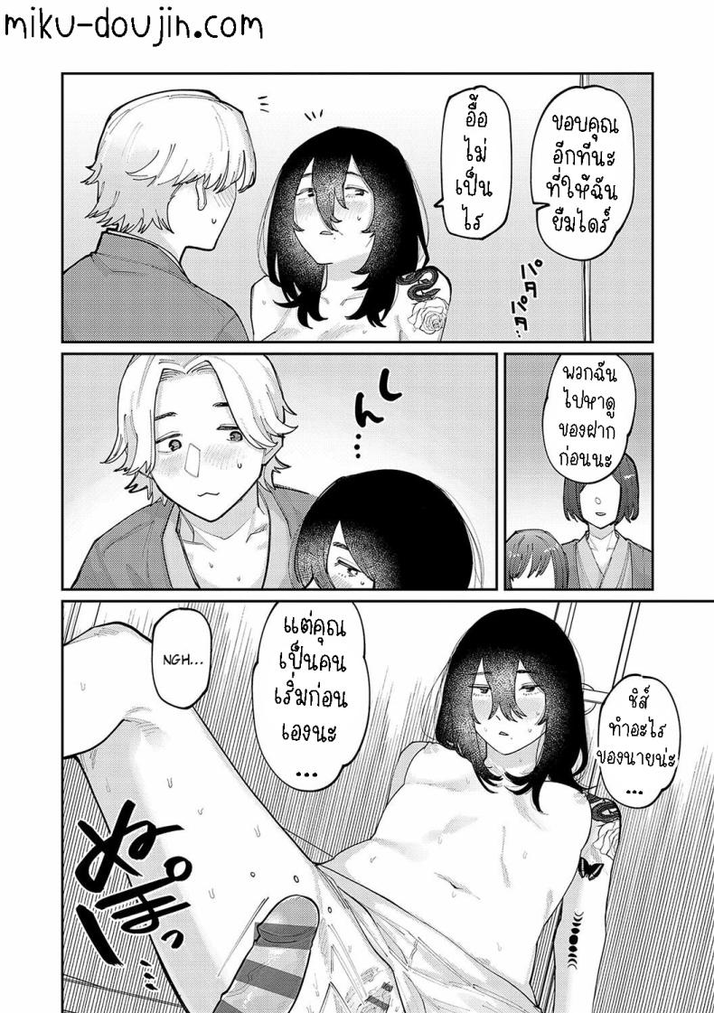 ทิ้งรอยสัก [Higeta] Boku no Ato Mo Nokosa Sete Let Me Leave a Mark Too – ทิ้งรอยสัก [Higeta] Boku no Ato Mo Nokosa Sete Let Me Leave a Mark Too หน้า 14